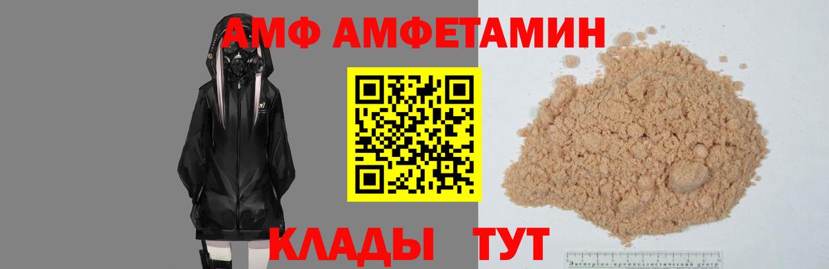 Amphetamine 97% Котлас