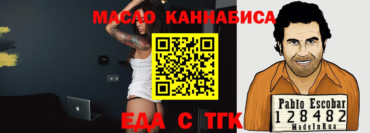 Печенье с ТГК конопля  Вход с VPN  Котлас 
