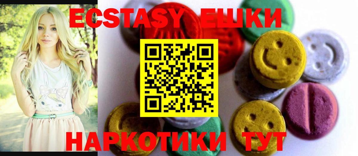 ЭКСТАЗИ XTC  Вход с VPN  Экстази 280 MDMA  Котлас 