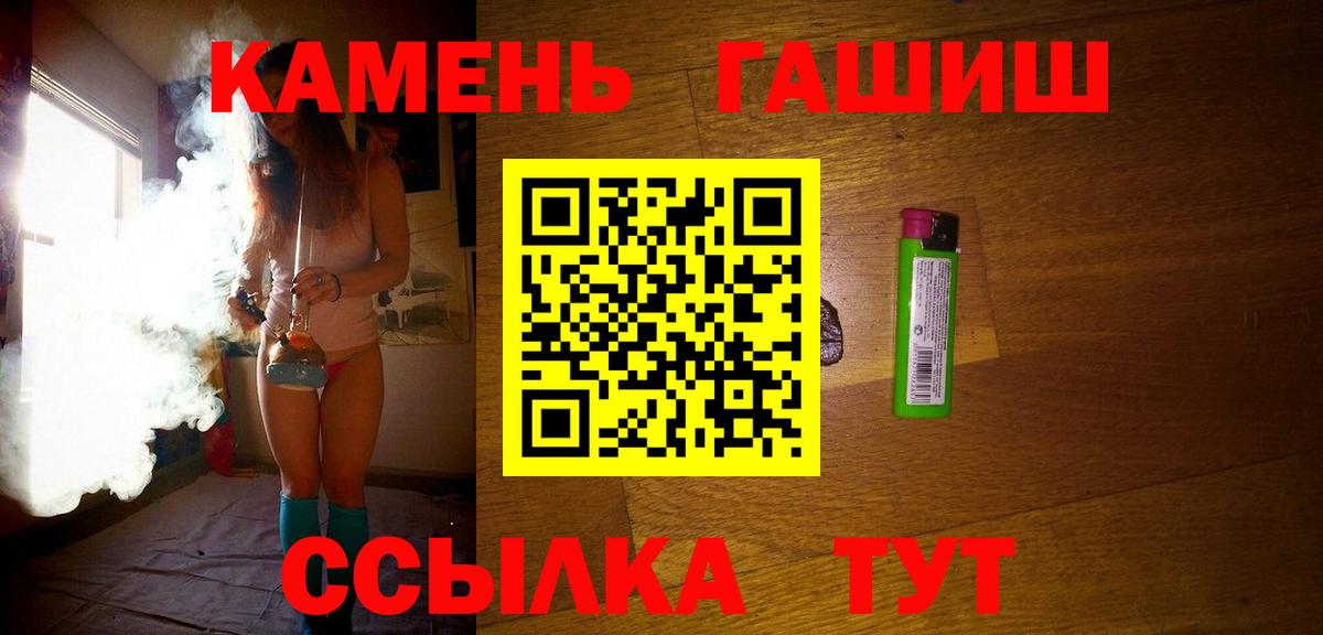 ГАШ Cannabis  Вход с VPN  Котлас  ГАШ  Гашиш 40% ТГК 