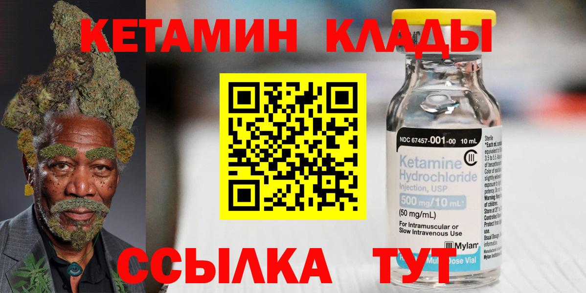 Котлас  КЕТАМИН VHQ  Вход с VPN  Кетамин ketamine 