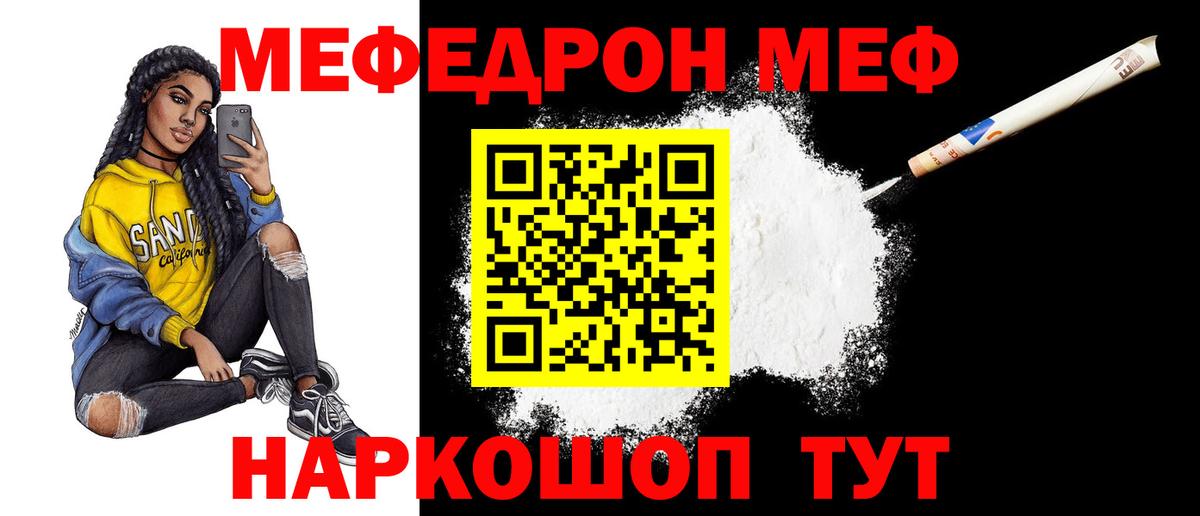 МЕФ мяу мяу  Вход с VPN  МЯУ-МЯУ  Котлас 