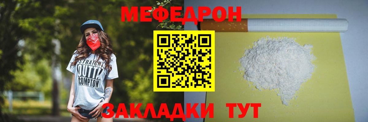 Меф кристаллы Котлас