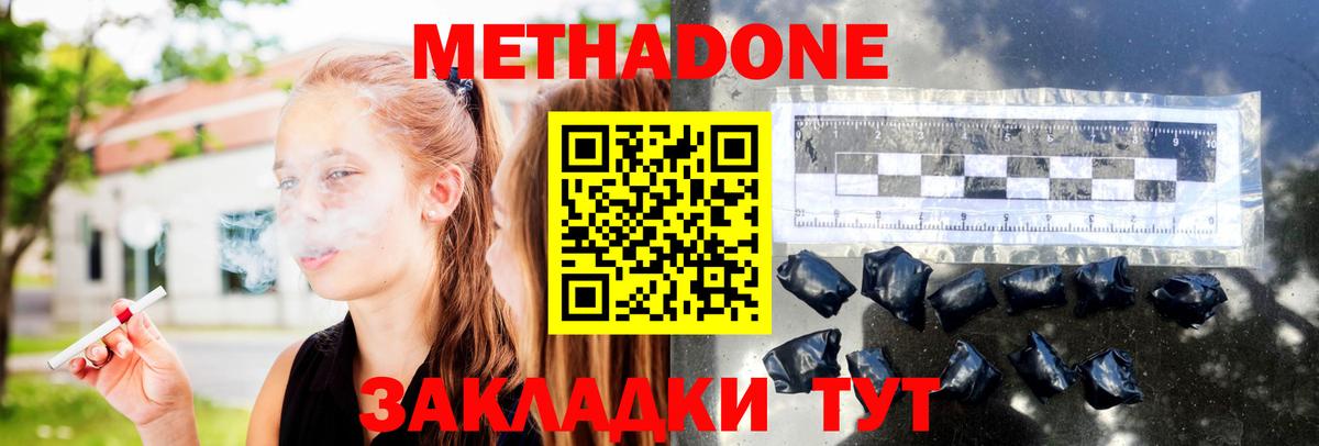 Котлас  Метадон VHQ  сайты даркнета телеграм  Вход с VPN 