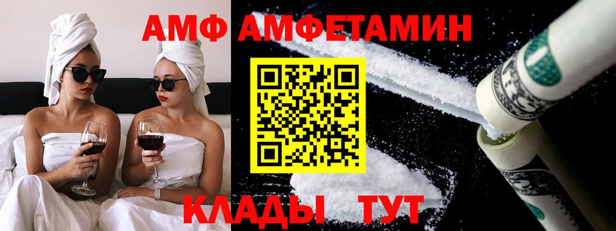 МЕТАМФЕТАМИН Декстрометамфетамин 99.9% Котлас
