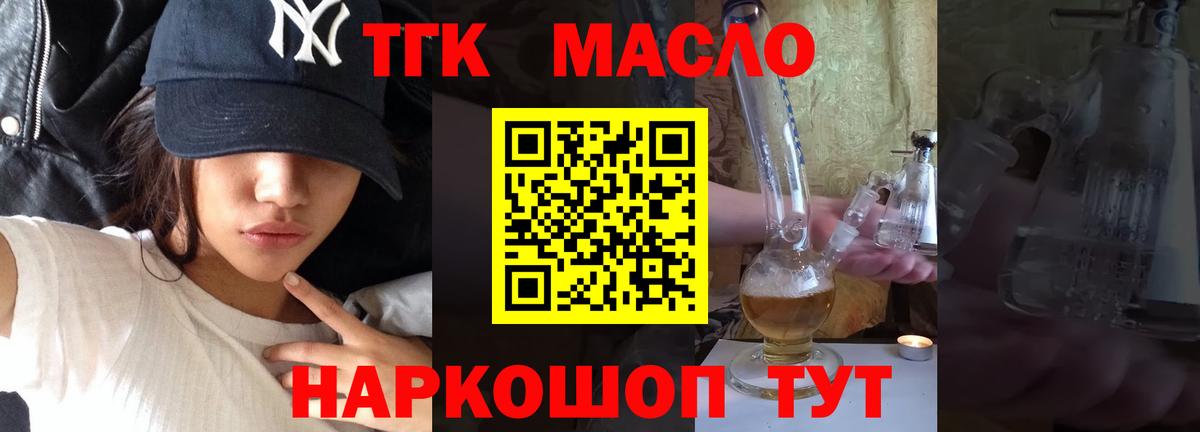 Дистиллят ТГК жижа Котлас